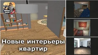 НОВЫЕ КВАРТИРЫ в КРИМИНАЛЬНОЙ РОССИИ 3D. Борис