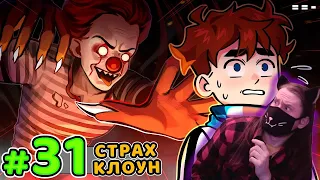 Lp. Голос Времени #31 ПЕРВЫЙ СТРАХ • Майнкрафт / Реакция На MrLololoshka