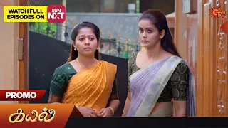 Kayal - Promo | 14 Nov 2023 | Sun TV Serial | Tamil Serial