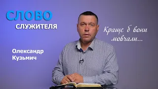 Про війну в Україні і не тільки | Олександр Кузьмич