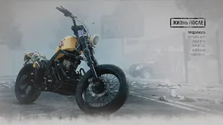 Days Gone / Жизнь после #5 прохождение / стрим