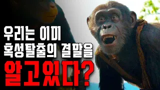 '노아'의 방주에 인간의 자리가 있을까?｜혹성탈출: 새로운 시대 해석