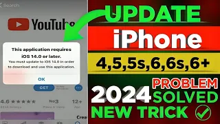 How to Update iPhone 4,5,5s,6,6s,6+ To iOS 14,15,16,17 | iPhone Update Kaise karte hain
