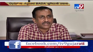 ACB forms BADA unit to take actions against govt officers holding benami property| TV9GujaratiNews