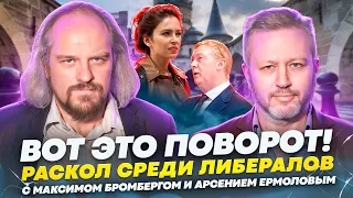 Предатели и "Предатели": как раскололась либеральная оппозиция Россия