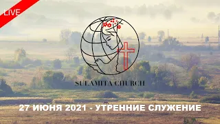 27 Июня 2021 - Утренние Служение