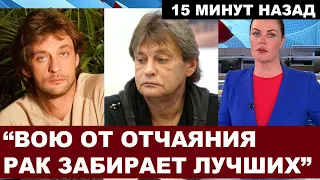 "Химия НЕ ПОМОГЛА!" Убитый горем Сын Домогарова сообщил о трагедии