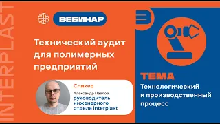 Как оценить качество работы производственного процесса?