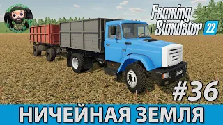 Farming Simulator 22 : Ничейная Земля #36