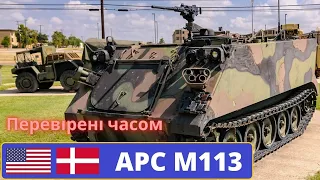 США та Данія відправили в Україну броньовану машину піхоти APC M113