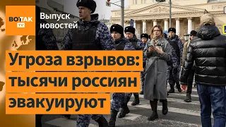 ❗ Массовая эвакуация в Москве и Петербурге. Спецслужбы РФ травили дипломатов США / Выпуск новостей