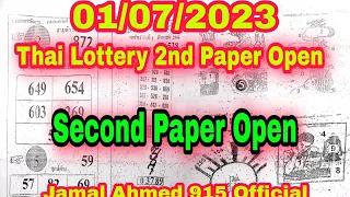 Thai Lottery 2nd Paper Open 01/07/2023 ||  Thailand lottery second paper 01.07.2023