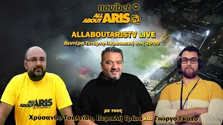 Novibet ALLABOUTARIS TV LIVE με σχόλια για τα πάντα! (13/05/2024)