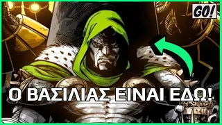 ΠΟΙΟΣ ΕΙΝΑΙ ο DOCTOR DOOM?