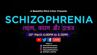 schizophrenia in Hindi  लक्षण कारण और इलाज Dr Rajiv Psychiatrist