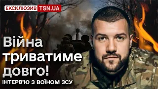 ❗🔥 “Війна в Україна надовго! Кожен чоловік пройде через неї!” Воїн ЗСУ розповів ПРАВДУ!