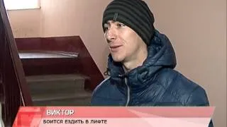 Боязнь лифтов