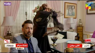 Namak Haram - Episode 26 Promo - Friday at 8:00 PM Only On HUM TV [ Imran Ashraf - Sarah Khan ]