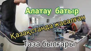 Отандық өнімді қолдайық. Алатау батыр ауылынан ашылған екен.