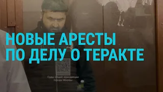 Теракт в "Крокусе": последние подробности. СБУ и Крымский мост. Резолюция по сектору Газа | ГЛАВНОЕ