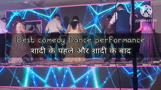 Best comedy Dance | shadi se pehle or shadi ke bad | wedding Sangeet