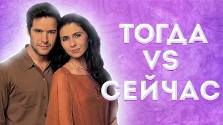 Актеры из сериала Клон тогда и сейчас