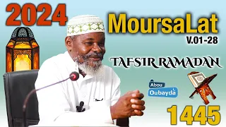 Tafsir - Imam Ousmane Guéladio Ka (H.A) - Sourate Al MoursaLat [77] Versets 01-28 // Abou Oubayda 26