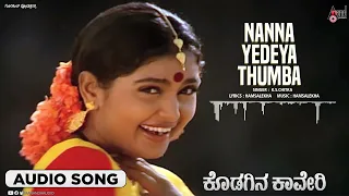 Nana Yedeya Thumba | Audio Song | Kodagina Cauvery | Raam Kumar | Shruthi