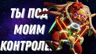 Кукловод в Super Sus