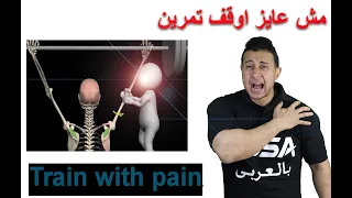 تمرين كتف بدون الم لعلاج الاصابات المزمنة؟