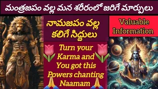 you got this power's chanting bhagavannaamam 🙏 what happened our body chanting mantra 🤔