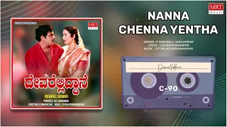 Nanna Chenna Yentha | Devarelliddane | Ambareesh, Geetha | Kannada Movie Song | MRT Music