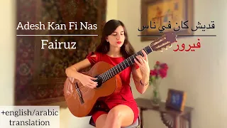 Fairuz - قديش كان في ناس (Adesh Kan Finas) COVER by Talia