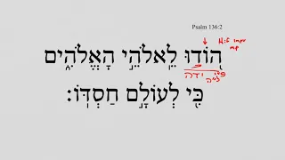 Psalm 136:2 HebrewDaybyDay