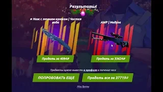 Открыл 1500 PREMIUM КЕЙСОВ НА FORCEDROP! ЧТО БУДЕТ, ЕСЛИ ЗАКИНУТЬ 120.000 РУБЛЕЙ НА САЙТ!?