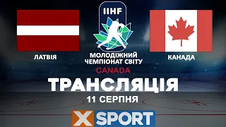 Хокей. Чемпіонат світу U20. Латвія - Канада. Пряма трансляція / 11.08.2022 / XSPORT