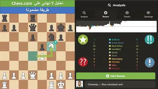 How to analyze chess games on chess.com for free