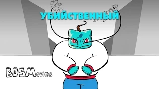 Убийственный - BDSMovies