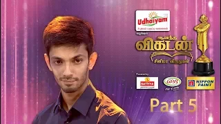 Ananda Vikatan Cinema Awards 2017 | Part 5