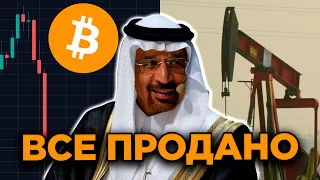 Если Биткоин по $1000. Второе дно XRP. $1,5 трлн в Экономику. Рынок DeFi. Новости криптовалют