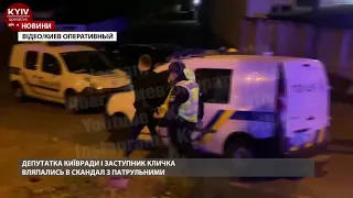 Заступник Кличка Слончак накинувся на патрульного: деталі скандалу