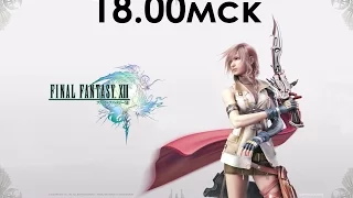 Final Fantasy 13-1 Прохождение ► Русская Озвучка Часть 3