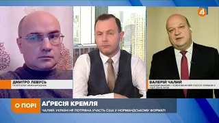 Україні потрібно поглибити стосунки з країнами-сусідами — членами НАТО, — Чалий