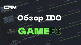 Обзор IDO Launch Pad площадки GameFi.