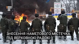 Знесення наметового містечка під Верховною радою. Повна трансляція