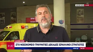 Πόλεμος στο Ισραήλ - Άσκελον: Στο νοσοκομείο τραυματίες δεκάδες Ισραηλινοί στρατιώτες