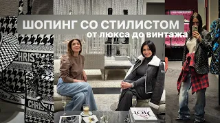 ОБРАЗЫ ОТ СТИЛИСТА | ОТ ТЯЖЕЛОГО ЛЮКСА ДО ВИНТАЖА