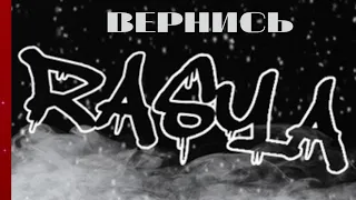 (FREE) MACAN x Miyagi x Xcho Type Beat - "ВЕРНИСЬ" (prod. RASYA)