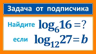 Задача от подписчика