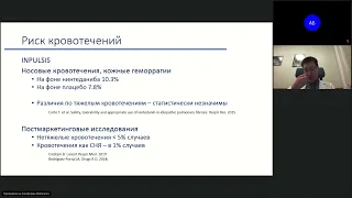 Семинар "Пульмонология мегаполиса", 13 декабря 2021 года